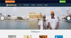 Desktop Screenshot of landindia.org