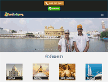 Tablet Screenshot of landindia.org